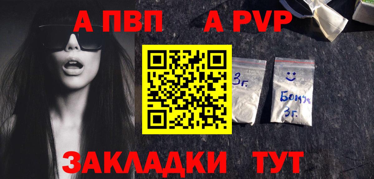 Alpha-PVP СК КРИС  Alpha PVP VHQ  Вход с VPN  Новосибирск  A PVP крисы CK 