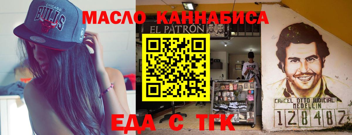 Новосибирск  Печенье с ТГК марихуана  Вход с VPN 