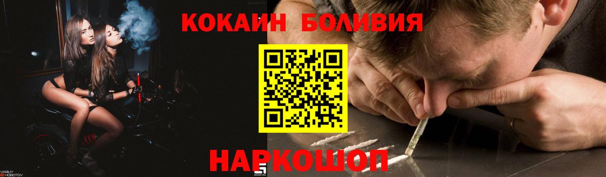 Cocaine FishScale  COCAIN Эквадор  Новосибирск  купить наркотики сайты  Вход с VPN 