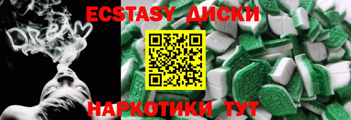 Экстази  ЭКСТАЗИ mix  Новосибирск  блэк спрут как войти  ЭКСТАЗИ 280 MDMA  Вход с VPN 