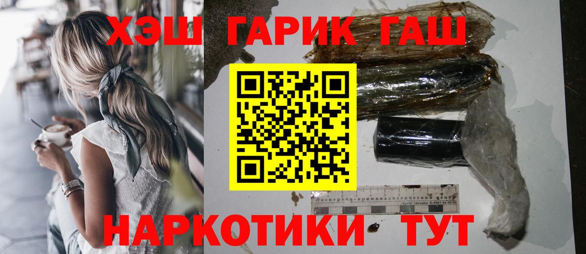 ГАШИШ хэш Новосибирск