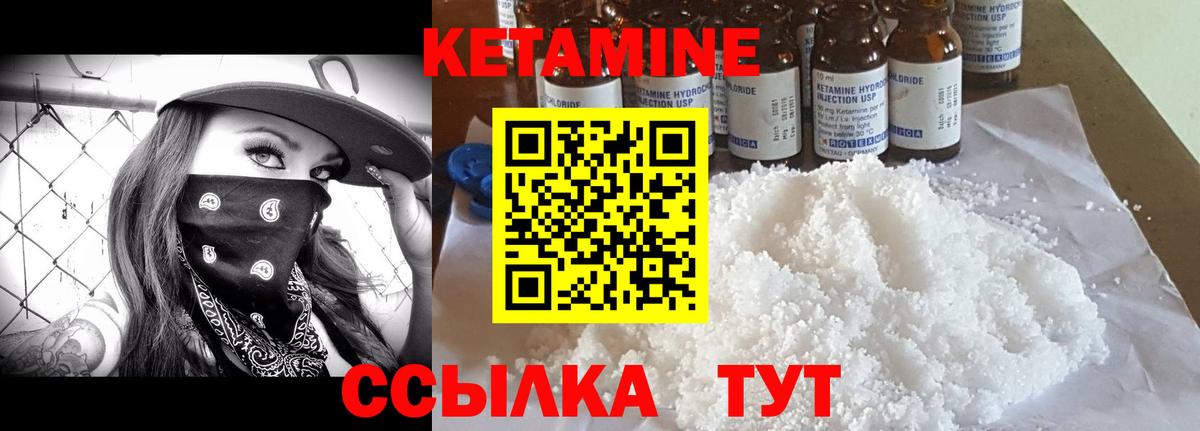 Кетамин ketamine  mega как зайти  Вход с VPN  площадка состав  КЕТАМИН VHQ  Новосибирск 