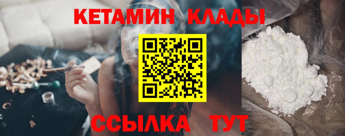 КЕТАМИН ketamine Новосибирск