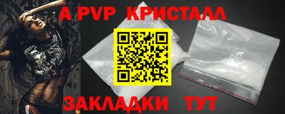 стафф Аша