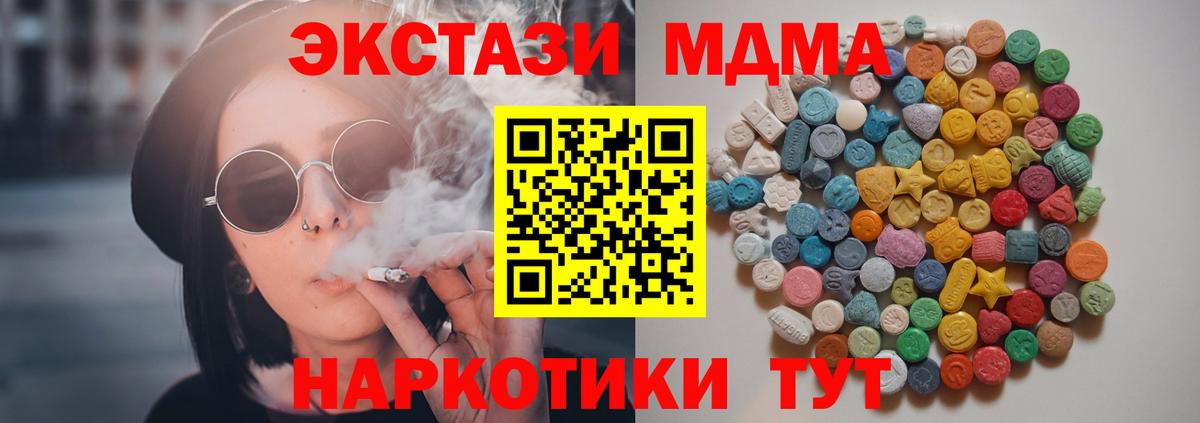 МДМА молли Новосибирск