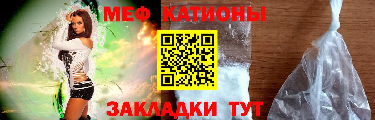 Мефедрон кристаллы Новосибирск