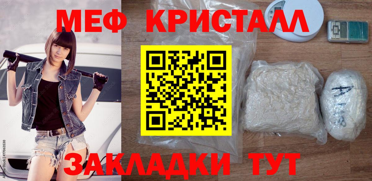 Мефедрон VHQ  Вход с VPN  Меф  Меф  Новосибирск  Меф mephedrone 