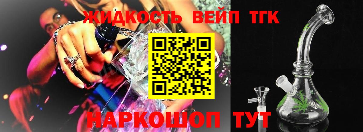 Дистиллят ТГК Wax Новосибирск
