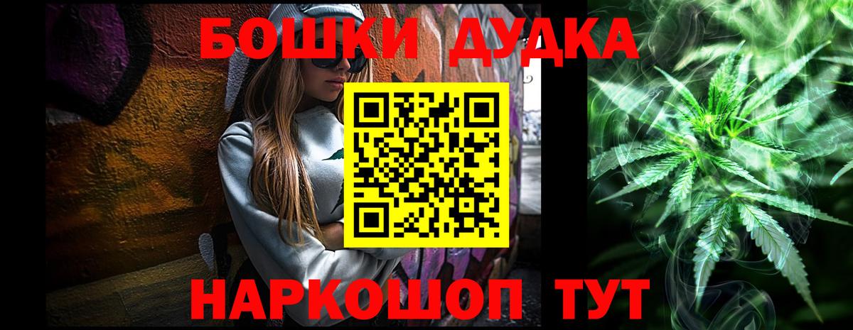 МАРИХУАНА LSD WEED Новосибирск