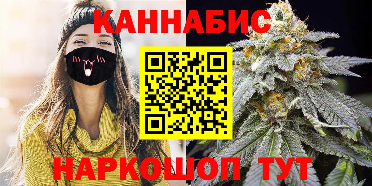 Каннабис ГИДРОПОН  МАРИХУАНА Ganja  Бошки Шишки ГИДРОПОН  Вход с VPN  Бошки марихуана план  Новосибирск 